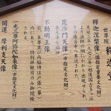 元々は漁網にかかった涅槃像なんですね・・・