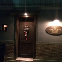 近くには、有名なBar「DEN」があります。