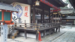 御所の隣です。