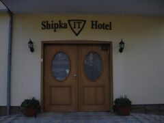 Shipka IT Hotel 写真