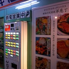 店外に食券の販売機。カウンターのみの店。