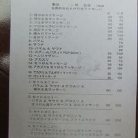 ハマムなどのメニュー表（日本語）