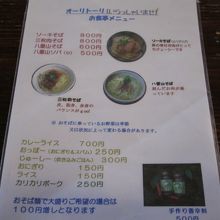 メニューです。