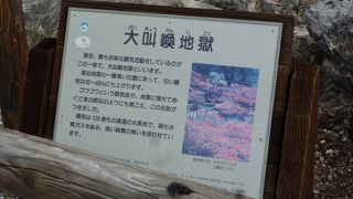 地球の息吹を感じる場所