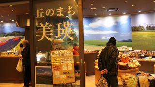 きれいなアンテナショップ。