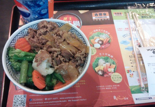 吉野家 (西九龍中心店)