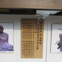 空也上人と平清盛像。