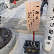 境内。石の輪を回してお祈り。