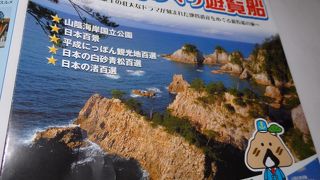 「山陰の松島」観光の浦富島めぐり遊覧船