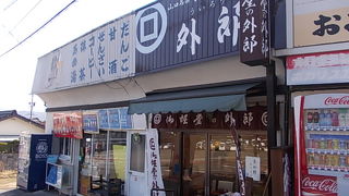 山口の外郎といえばここです