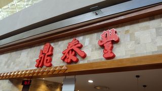 小龍包が美味しい