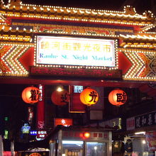 これが入り口です