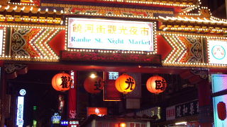 台北ＮＯ．１という噂の夜市