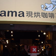 他の駅近くにもあります。