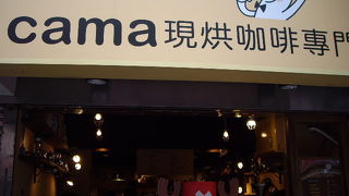 コーヒーのチェーン店です