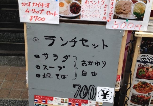 ランチ、プチバイキング