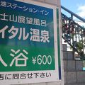温泉が最高。しかも安い