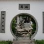 庭園もあり滞在するだけで蘇州の一部を味わえます