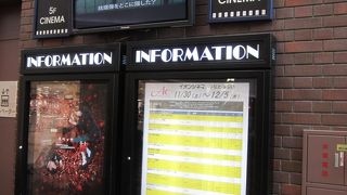 イオンシネマみなとみらい