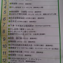鹿島のイベントです。神宮意外も入ってますが、参考まで