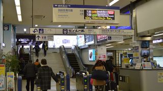 羽田まで最速！