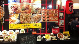 羽田でCAに愛された餃子屋さんだそうです。