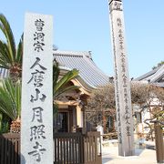 兵庫県明石市　寺　「月照寺」