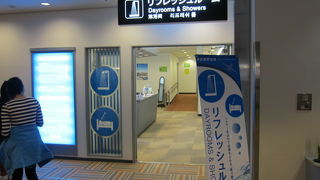 長い乗継時間でちょっと疲れている時には、ここ！