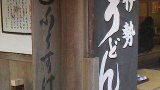 おかげ横丁で、みんなでふーふー。