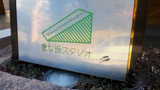 舞台芸術の創造拠点