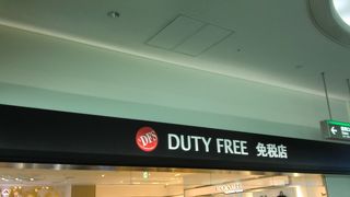 到着時に商品をチェック帰りに購入しようぜ♪　DFS空港店