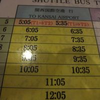 関空間のリムジンバスは要予約