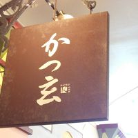 かつ玄 イクスピアリ舞浜店