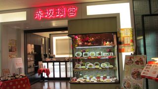 高級ながら意外にリーズナブルで中華料理の美味しいお店