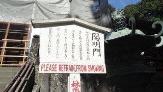 平成の大修理中です！