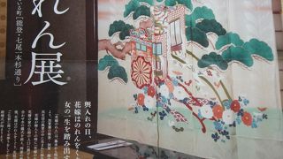 花嫁のれん展