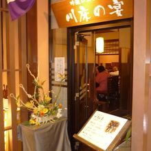 お食事処。セットメニュー　２５００円〜