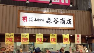 森谷商店