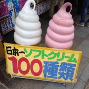 100種類のソフトクリーム！！