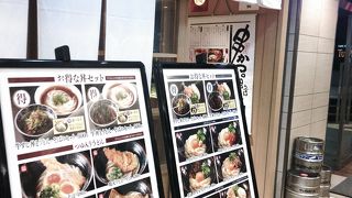 八重洲地下街でお安いランチはここ