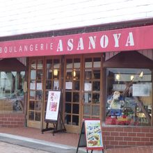 ブランジェ浅野屋 (軽井沢信濃追分店)