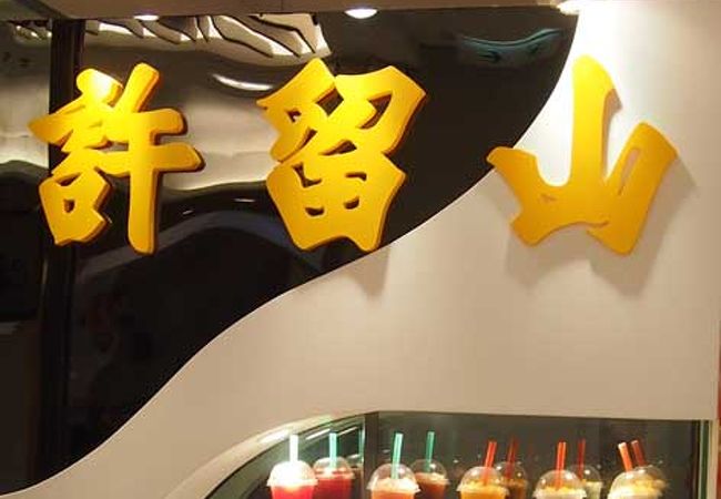 芒果ジュース、スイカジュース、また芒果ジュース