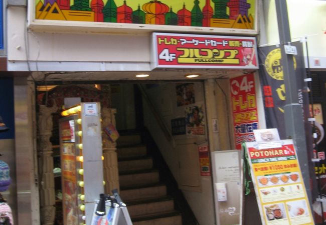 パトワール 吉祥寺店 クチコミ アクセス 営業時間 吉祥寺 三鷹 フォートラベル