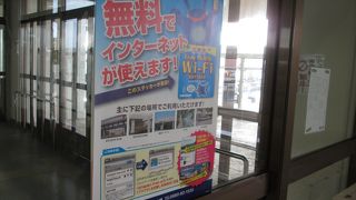 無料でインターネットが使えます。