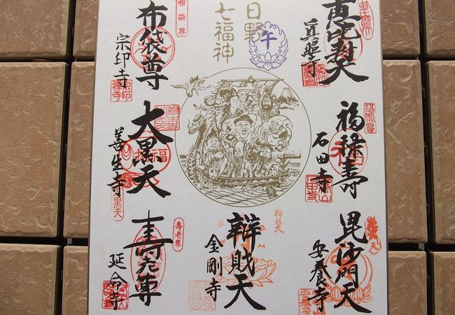 日野七福神めぐり クチコミ アクセス 営業時間 日野 昭島 フォートラベル