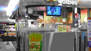 出来たてはやめられない