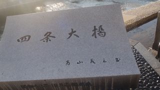 京都を代表する