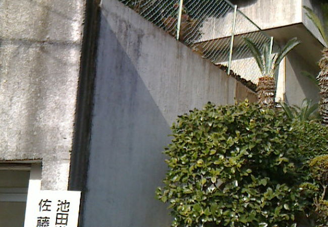 池田満寿夫 佐藤陽子創作の家 クチコミ・アクセス・営業時間