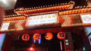 臭豆腐強烈ですが、楽しい夜市散策