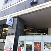 銀座、新橋にアクセスの良いホテル